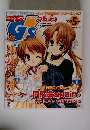 Gs 2001年5月号
