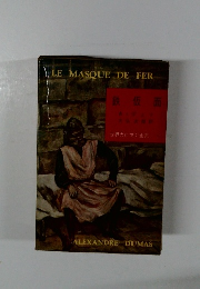 LE MASQUE DE FER
