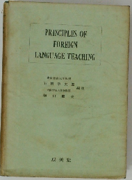PRINCIPLES OF FOREIGN LANGUAGE TEACHING