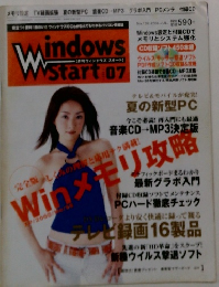 ウィンドウス スタート　No.109　2004年7月号