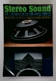 Stereo Sound　1980年春号　NO.54