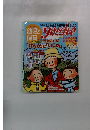 幼児と保育　2001年10月号