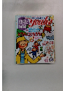 幼児と保育 2001年6月