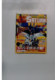 SEGA SATURN セガサターン VOL.9