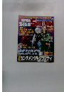 セガサターン　VOL.10　1997年11/28号