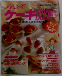 ティンスケーキBOOK’91