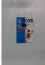 NHK テレビフランス語会話　1999年6月号
