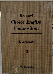 Revised Choice English Composition　2