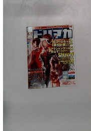 ドリマガ 2002年11月22日号 Vol.21