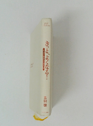 きっと、よくなる!