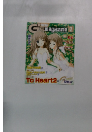 G’ｓ magazine 2004年2月号