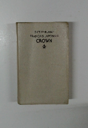 DICTIONNAIRE FRANCAIS-JAPONAIS CROWN