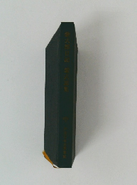 紫式部日記紫式部集