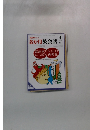 NHKテレビ3か月英会話 1998年4月号