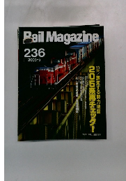 Rail　Magazine 236