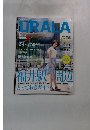 URALA　2016年6月号
