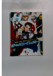 H 1996年3月号