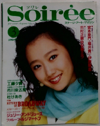 Soiree　3月号