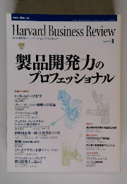 Harvard Business Review　2007年8月