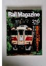 Rail　Magazine　210  2001-3