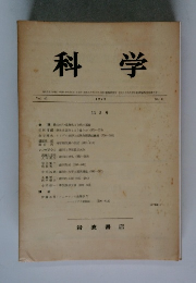 科学　1970　11