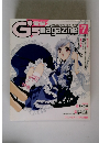 電撃G'sマガジン  2003年7月