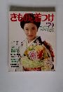 きもの着つけ　1979年