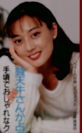 H2O生活図鑑　1996年1月号