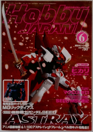 Hobbｙ　JAPAN　2004/6