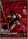 Hobbｙ　JAPAN　2004/6