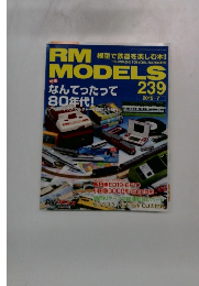 RM MODELS　2015年7月