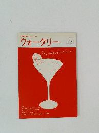 クォータリー 2006年冬