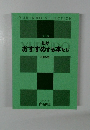 第6回 私が おすすめする本たち