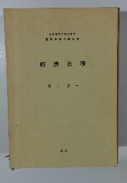 経済数学