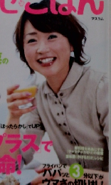 しあわせごはん