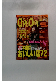 ChouChou　1997年11月26日号