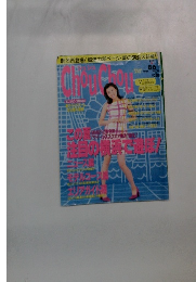 シュシュ　1997年8/6号