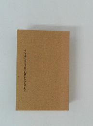 もし文豪たちがカップ焼きそばの作り方を書いたら