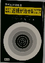 自宅で短期に近視が治せるその原因と治し方
