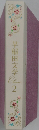 早稲田文学　2