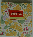 常識とコツでぐっとおいしく 和風調理の基礎