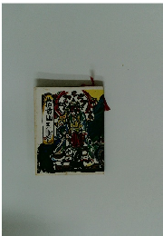 信貴山むかしばなし