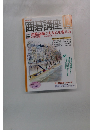 NHK囲碁講座　2002年12月号