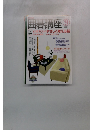 囲碁講座　2006年9月号