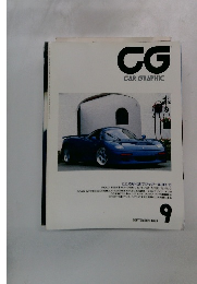 CG CAR GRAPHIC 1991年9月号