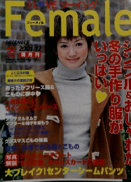 Female　2001年12月号