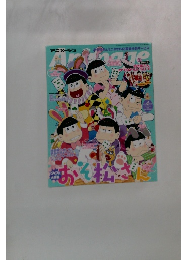 Animage　2016年4月号