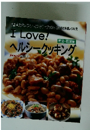 I love! ヘルシークッキング