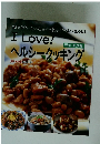 I love! ヘルシークッキング