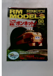 RM 　MODELS　88